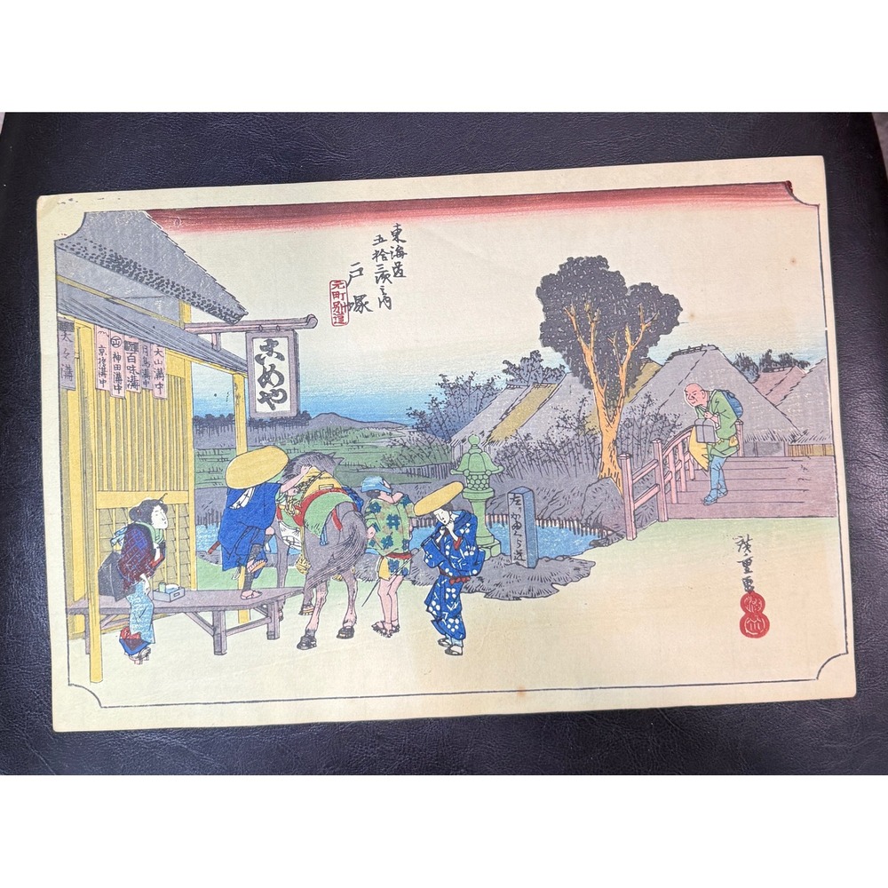 Hiroshige Totsuka Fifty-three Stations of the Tokaido Woodblock Print Japanese